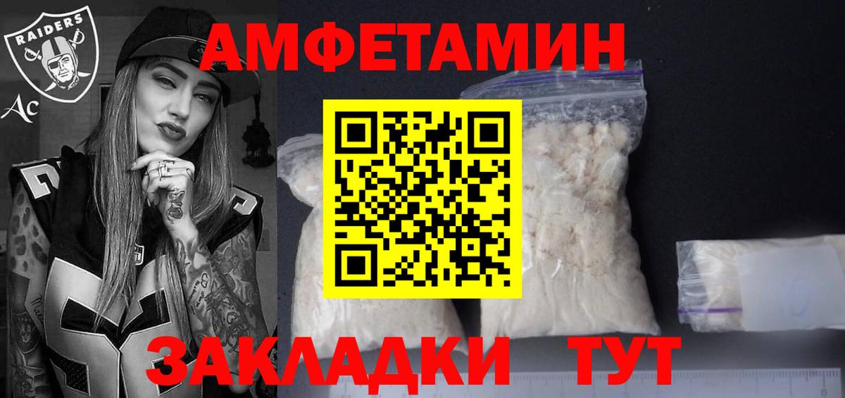 Amphetamine  shop какой сайт  Муром  АМФЕТАМИН Premium  АМФЕТАМИН  Вход с VPN 