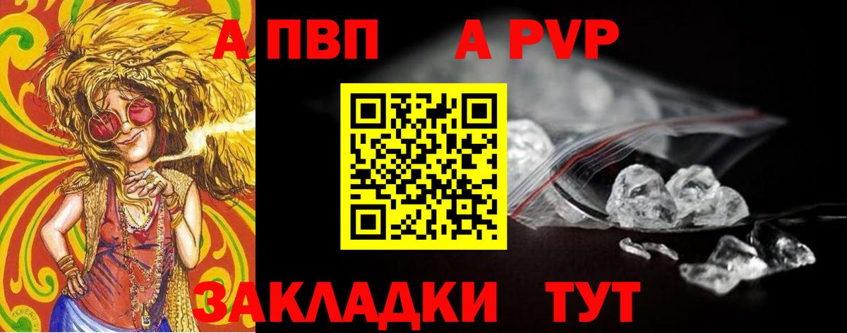 купить наркотик  Вход с VPN  Alpha-PVP кристаллы  Муром  А ПВП VHQ 