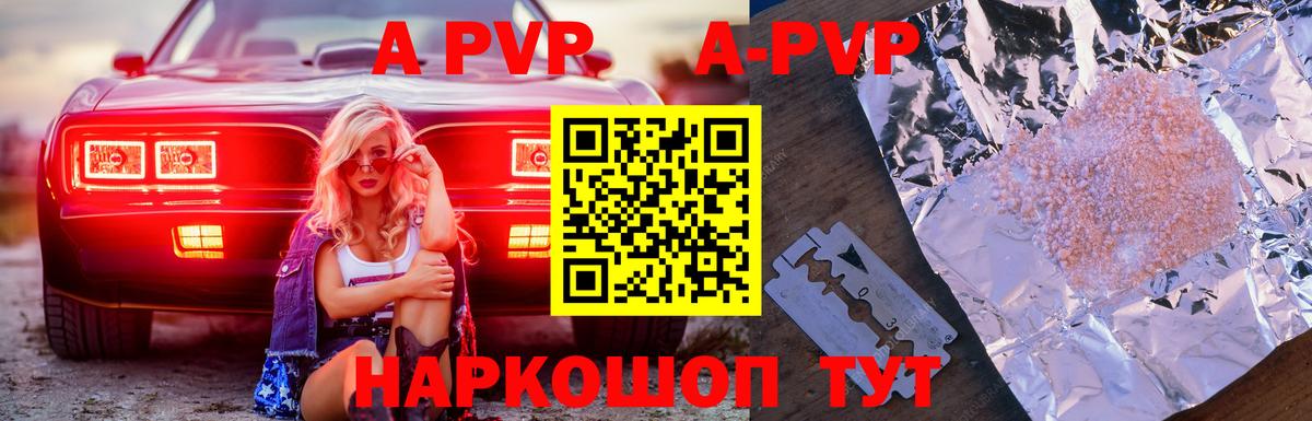 Alpha-PVP кристаллы Муром