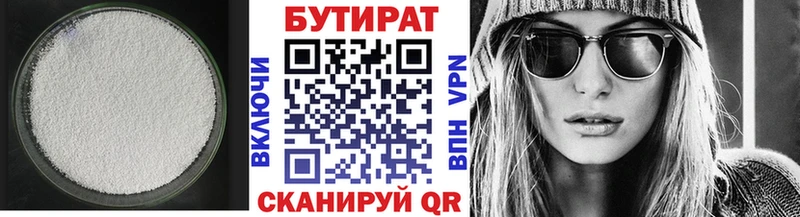 сколько стоит  мега как войти  Бутират BDO 33%  Муром 