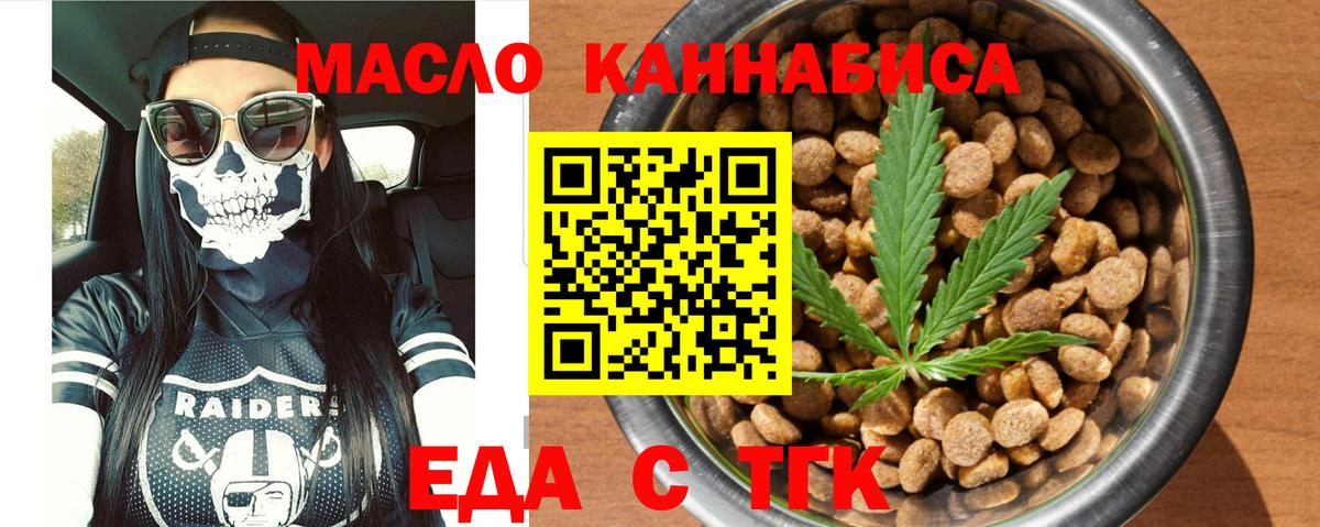Муром  Cannafood конопля  Вход с VPN 