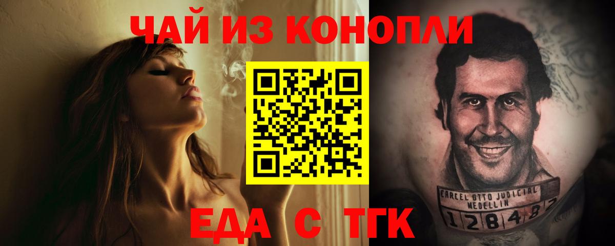 Печенье с ТГК марихуана Муром