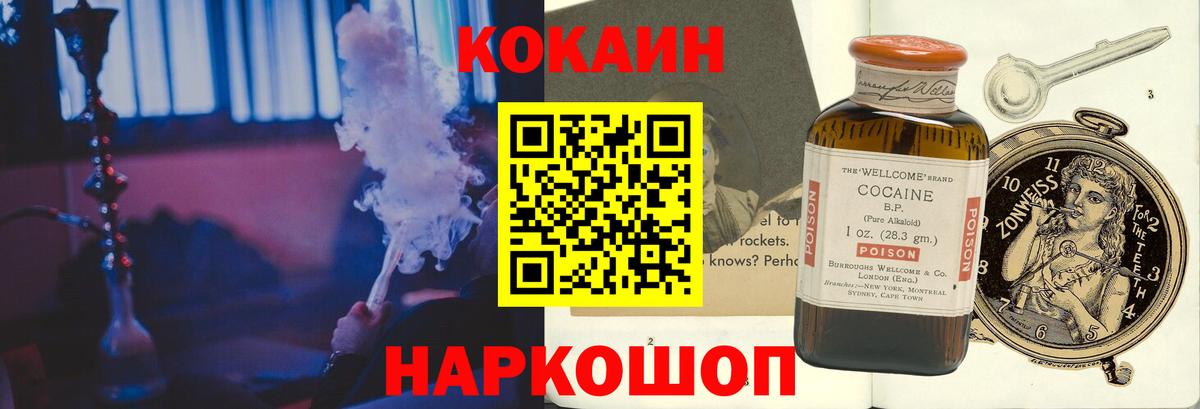 Муром  Cocaine Fish Scale  Кокаин  COCAIN 97%  Вход с VPN 