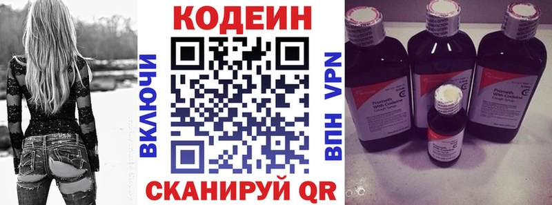 Кодеиновый сироп Lean напиток Lean (лин) Муром