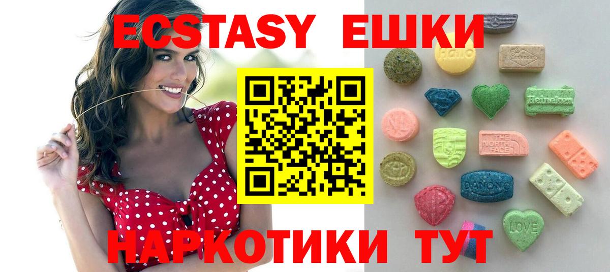 Ecstasy Philipp Plein  Ecstasy  Муром  Экстази 280 MDMA  Вход с VPN 