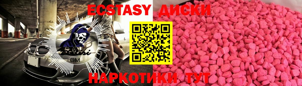Экстази MDMA Муром
