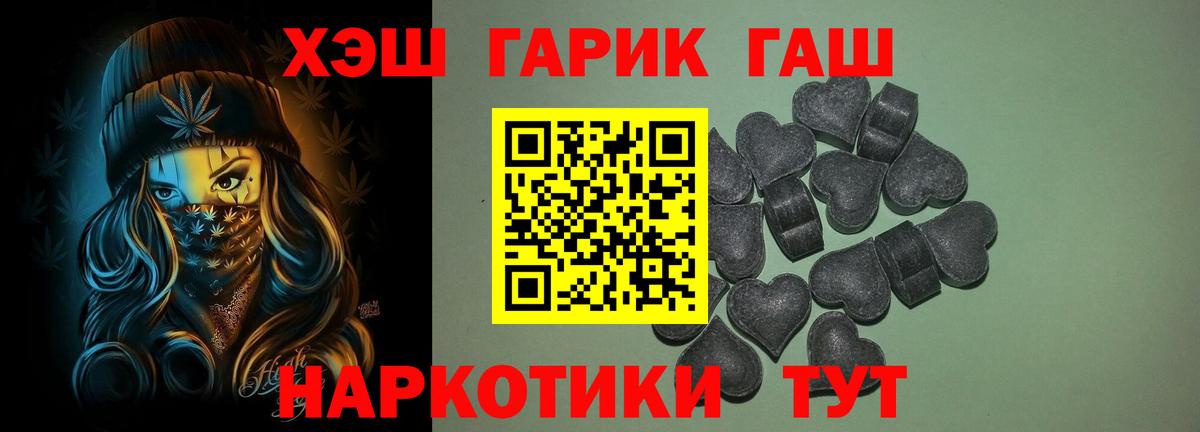 Гашиш гарик  Гашиш гашик  ГАШИШ  магазин  наркотиков  Вход с VPN  Муром 