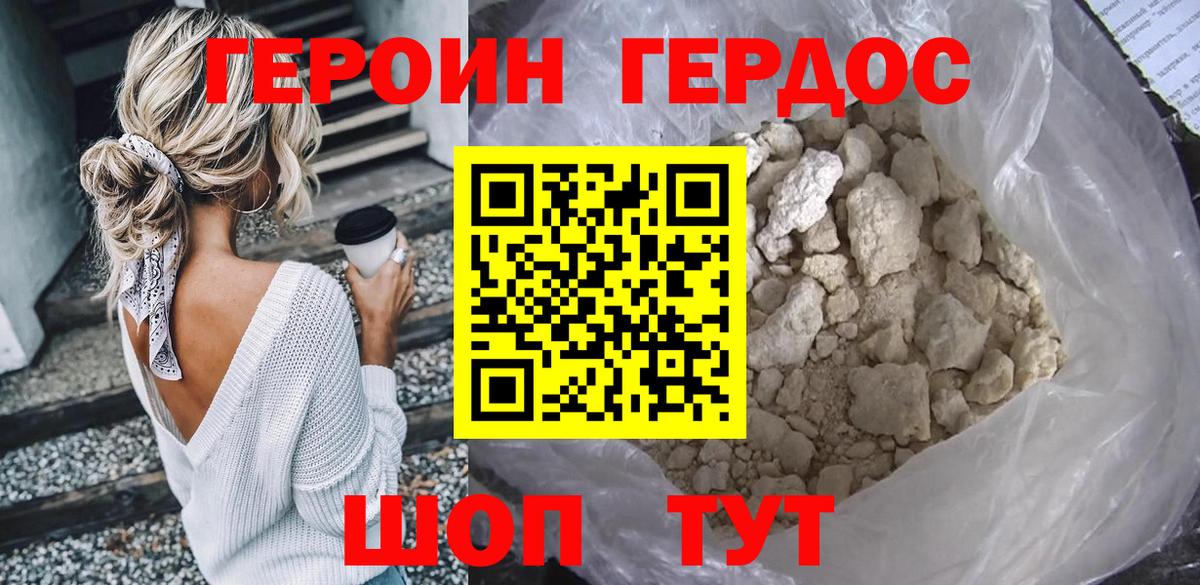 ГЕРОИН герыч  Вход с VPN  Муром 