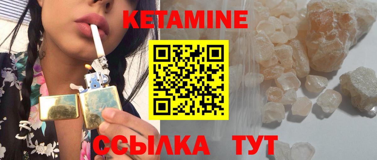 Кетамин ketamine  МЕГА ссылки  КЕТАМИН VHQ  Муром  Вход с VPN 