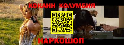 кокаин перу Северобайкальск