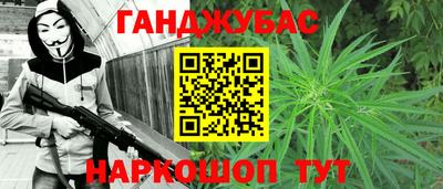 марихуана Ипатово