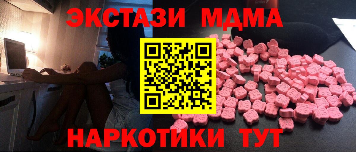 МДМА VHQ  Вход с VPN  MDMA кристаллы  Муром 