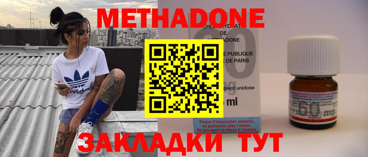 Муром  МЕТАДОН VHQ  МЕТАДОН белоснежный  Вход с VPN 