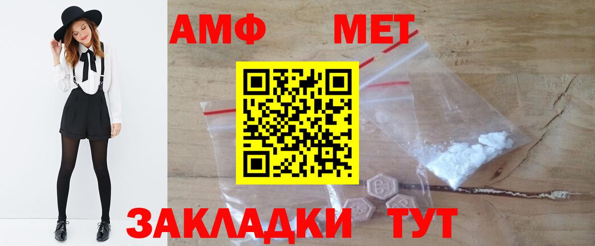 Первитин мет Муром