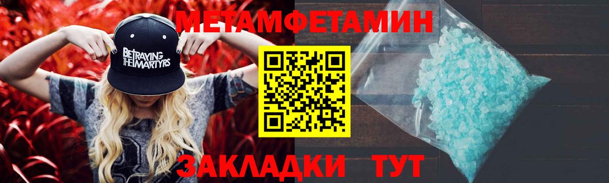 МЕТАМФЕТАМИН Декстрометамфетамин 99.9%  МЕТАМФЕТАМИН Декстрометамфетамин 99.9%  Муром  Вход с VPN 