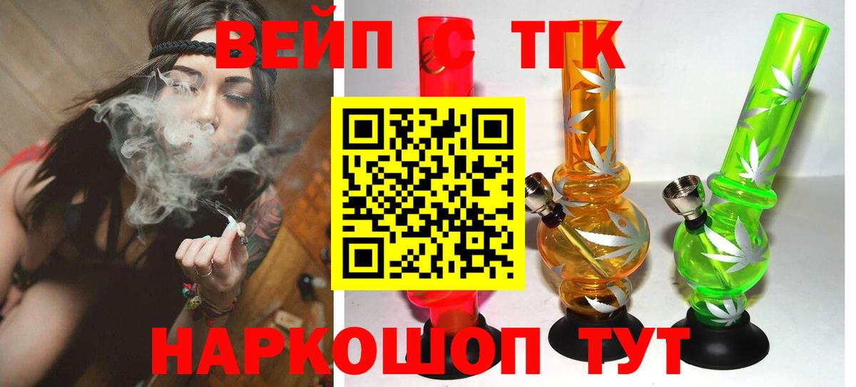 Дистиллят ТГК THC oil  Вход с VPN  Муром  Дистиллят ТГК жижа 